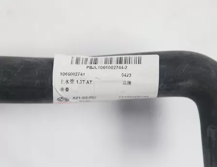 Water Supply Pipe 1.3T AT